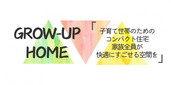 grow-up home (1).png